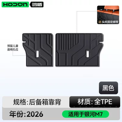 Trunk Mat trunk mat, 26 models, TPE - original-factory-level-craftsmanship-tpe-trunk-backrest-pad-comes-with-a-free-backrest-hanging-strap-212t01-geely-galaxy-m7-26-models
