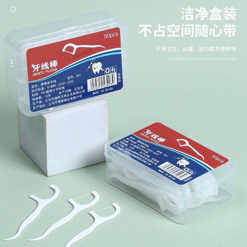 使い捨ての歯の線の箱の中の50本は歯のすきまの口腔の清潔な看護の超細い歯の線の棒の携帯用を詰めます。|undefined