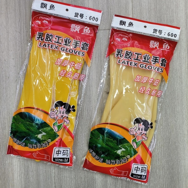 加厚飘鱼工业乳胶手套牛筋洗衣洗碗家务清洁橡胶手套耐磨耐用手套