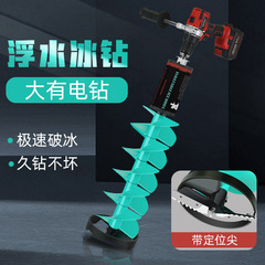 電動の氷のドリルは大きいです。リチウム電気の浮水があります。