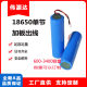 18650 lithium battery 3.7V various capacity plus protection board outlet small fan flashlight rechargeable battery