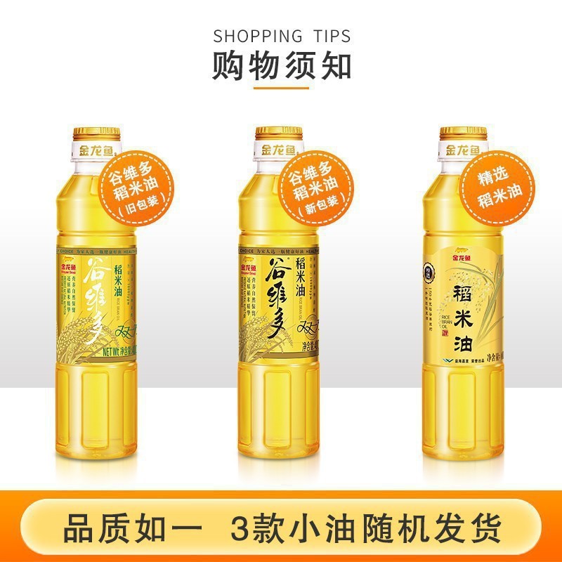 瓶装炒菜色拉油油小调和油用金龙鱼大豆油食用油升批发|undefined