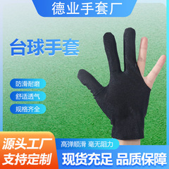 ビリヤードグローブ、3本指グローブ、ビリヤード専用グローブ、ボールルームプロ仕様、通気性、薄型、高級、男女兼用、左右兼用