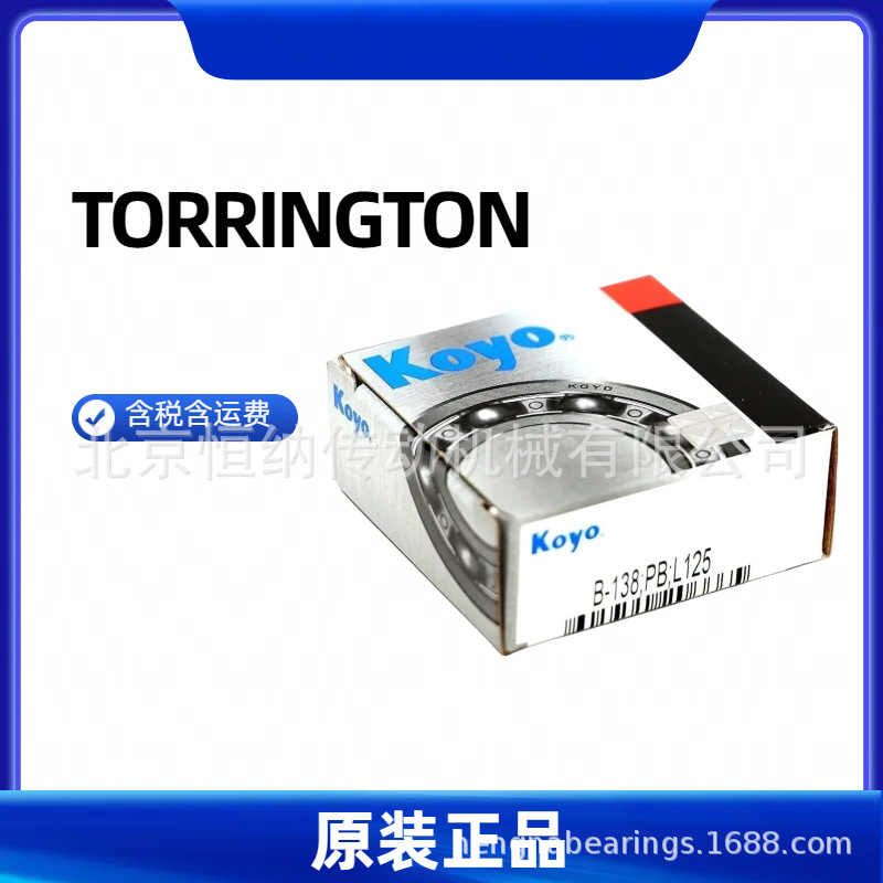 日本捷太格特KOYO/TORRINGTON品牌 RC 系列英制滚针轴承