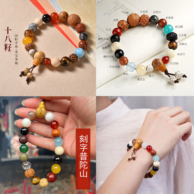 Bodhi New Year Prayer 18 Seed Bracelet Men's and Women's Bracelet 18 Eighteen Son Buddha Pearl Dobao Live Factory Wholesale