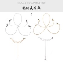 sm四头乳夹带链条阴夹情趣用品女用调教阴蒂夹子外出成人性用品