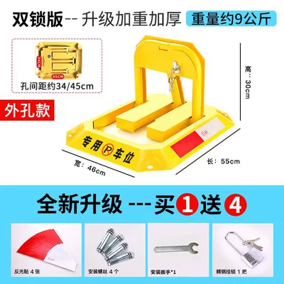 lock thickened anti-collision fixed anti-occupation, Car lock - weighted-and-thickened-double-lock-version