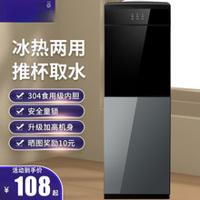 饮水机家用立式冷热制冷制热智能小型办公室台式小型茶吧机批发