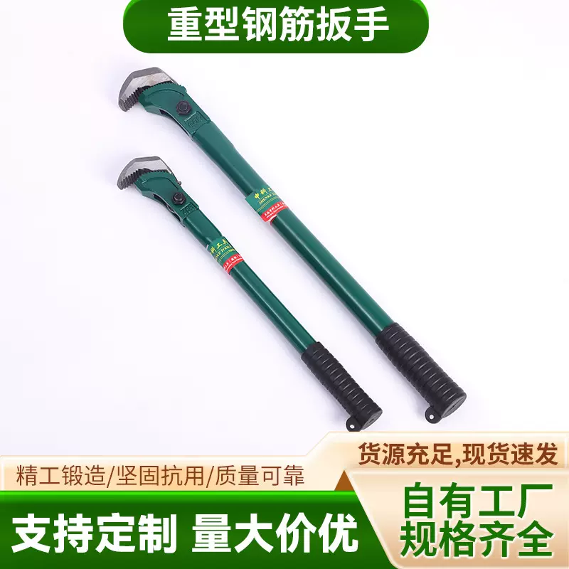 多功能钢筋扳手管子钳18寸24寸家用五金工具快速水管管子水管扳手
