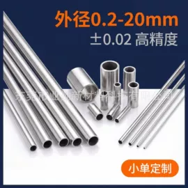 不锈钢圆管;不锈钢毛细管;不锈钢异型管