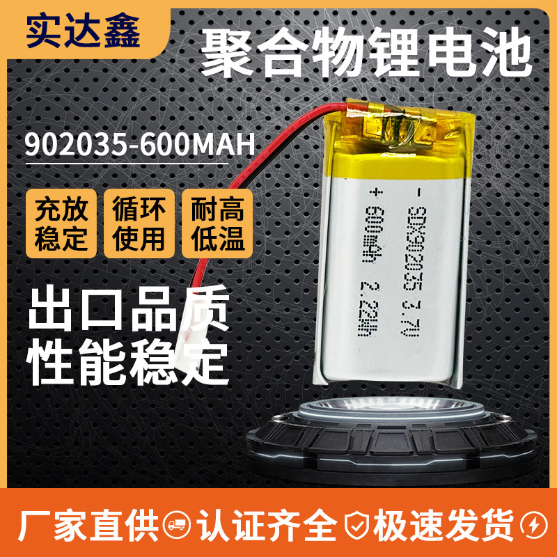902035 Polymer Lithium Battery 3.7V600Mah Driving Recorder High Capacity Long Endurance Electric Rechargeable 902035 Polymer Lithium Battery 3.7V600Mah Driving Recorder High Capacity Long Endurance Electric Rechargeable