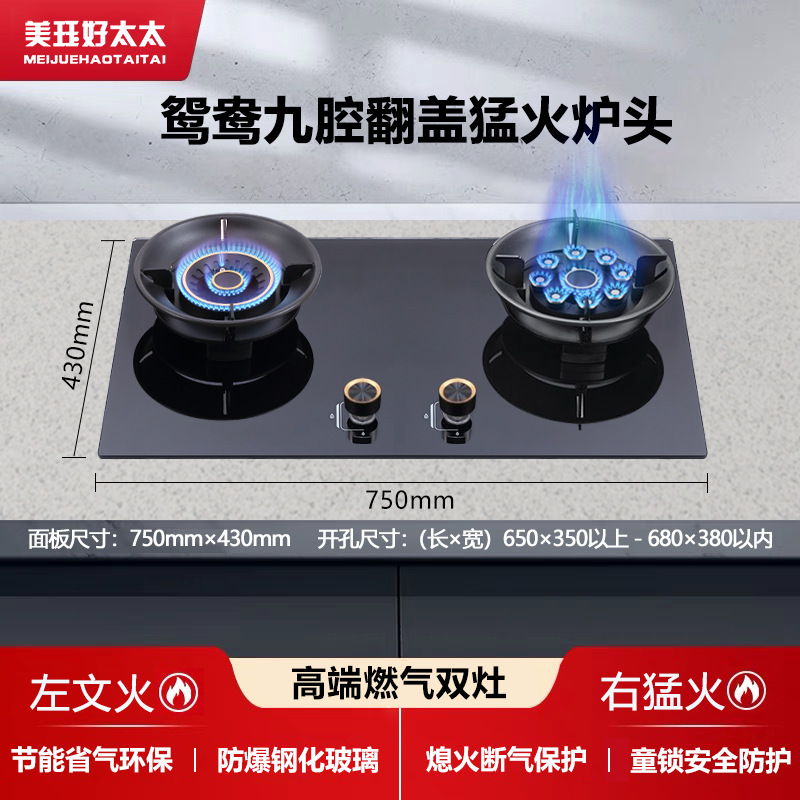 강화 유리 만다린 오리 에너지 수집 [왼쪽 슬로우 오른쪽 9 개 캐비티]