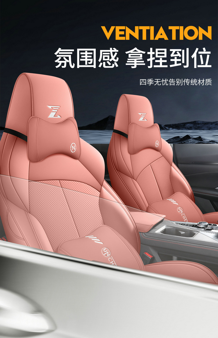2025 Model 1.5t Longteng Type Changan Uniz Car Seat Covers, Custom-Made Full Surround Leather Car Seat Cushions