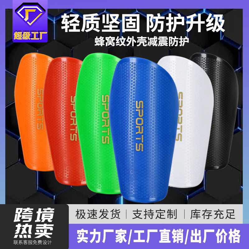 Plugboard adult children football professional protection board Football leg protection board competition training Sports protective gear calf protection