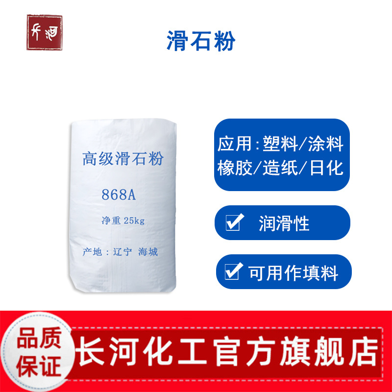 超细滑石粉添加剂塑料涂料塑胶改性用润滑工业填充料1250目滑石粉