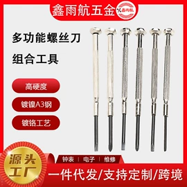 其他维护工具;其他五金工具;其他钳类工具