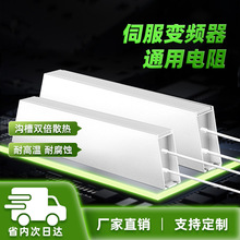 工厂直销伺服变频器通用刹车制动电阻1000W2000W3000W4000W