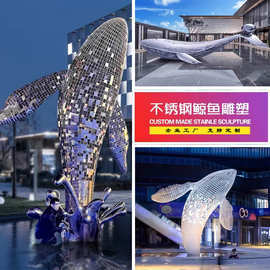 大型不锈钢鲸鱼雕塑户外酒店广场喷泉水景海洋动物落地景观摆件