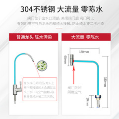Water Purifier Zero Scale Universal Seven-Digit Right-Angle Direct Drinking Faucet 304 Stainless Steel Kitchen Purified Water Faucet Single Water