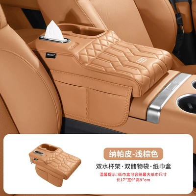 Holder Tissue Box, Armrest box pad - audi-water-cup-armrest-box-booster-pad-light-brown