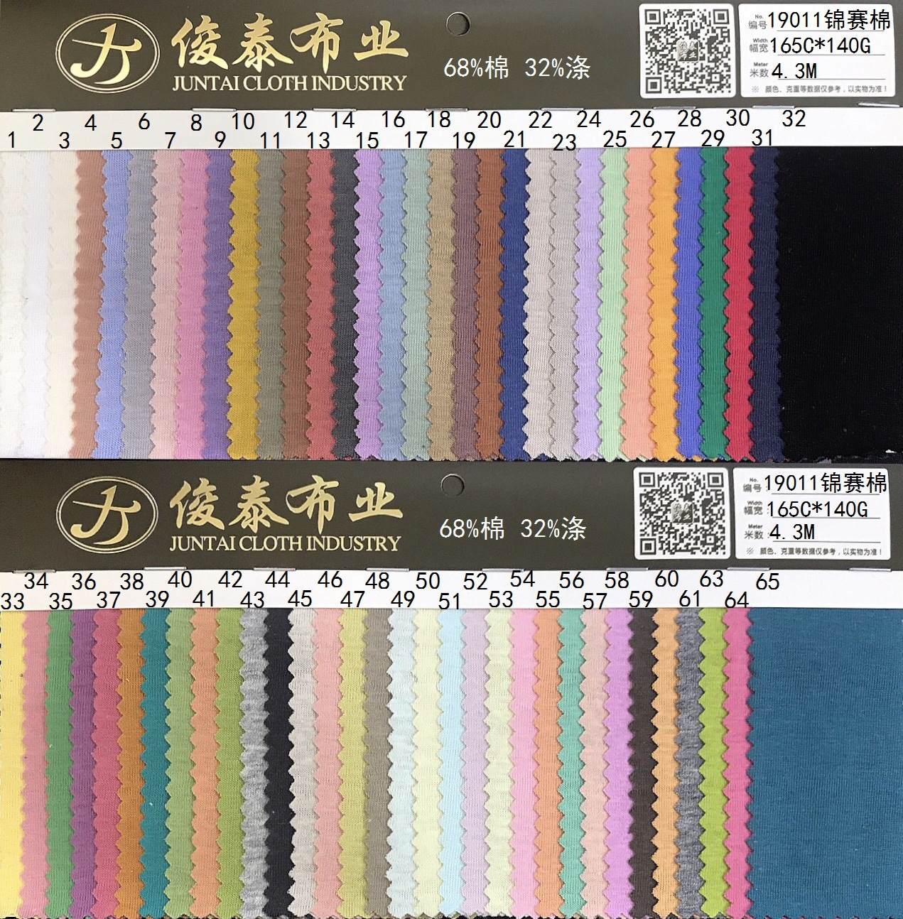 Primavera y verano 120g tela de punto de lino Tiansie poliéster ligero y transpirable tela plana solar