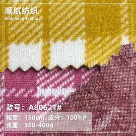 针织格子毛呢面料 秋冬男女装童装鞋帽格子大衣外套布料