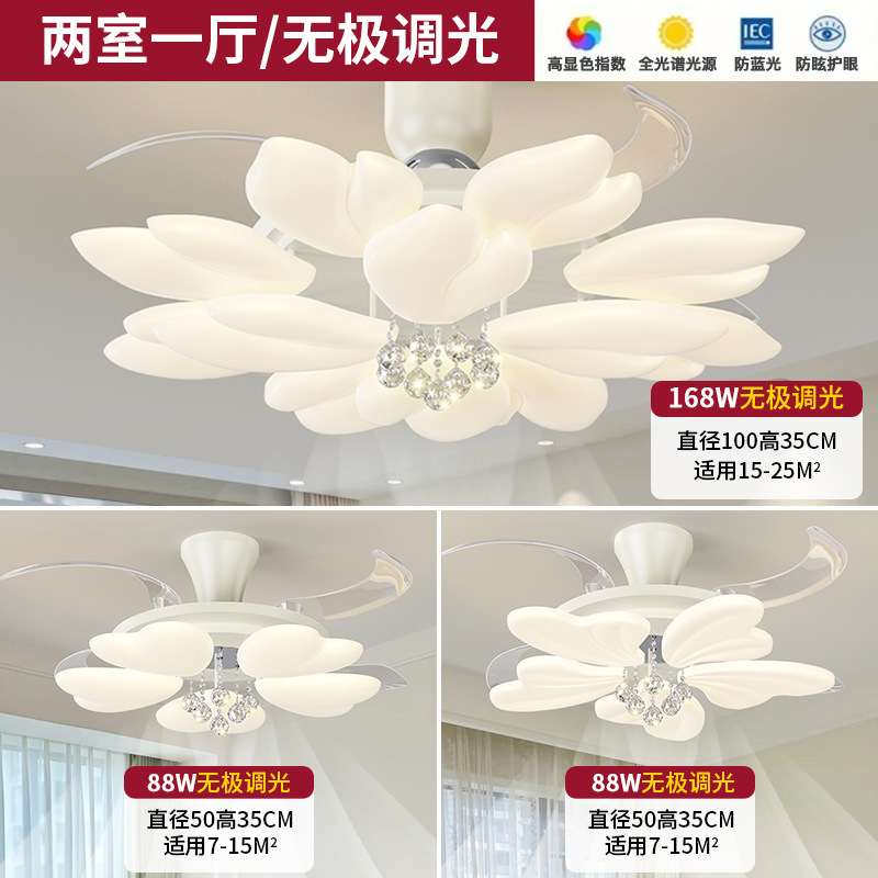 客厅风扇灯奶油风简约餐厅卧室吸顶风扇灯家用静音智能一体吊扇灯|undefined