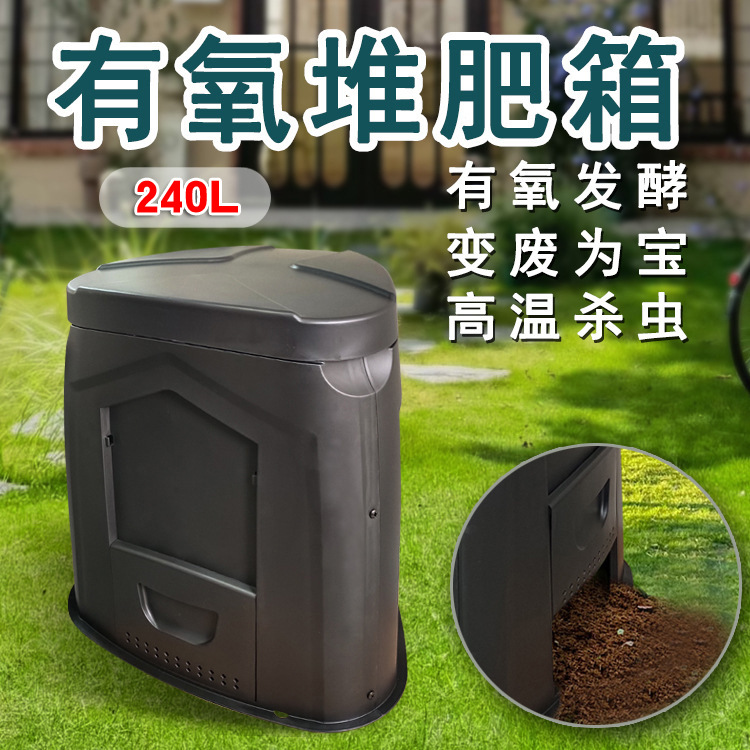 485 퇴비통 240L