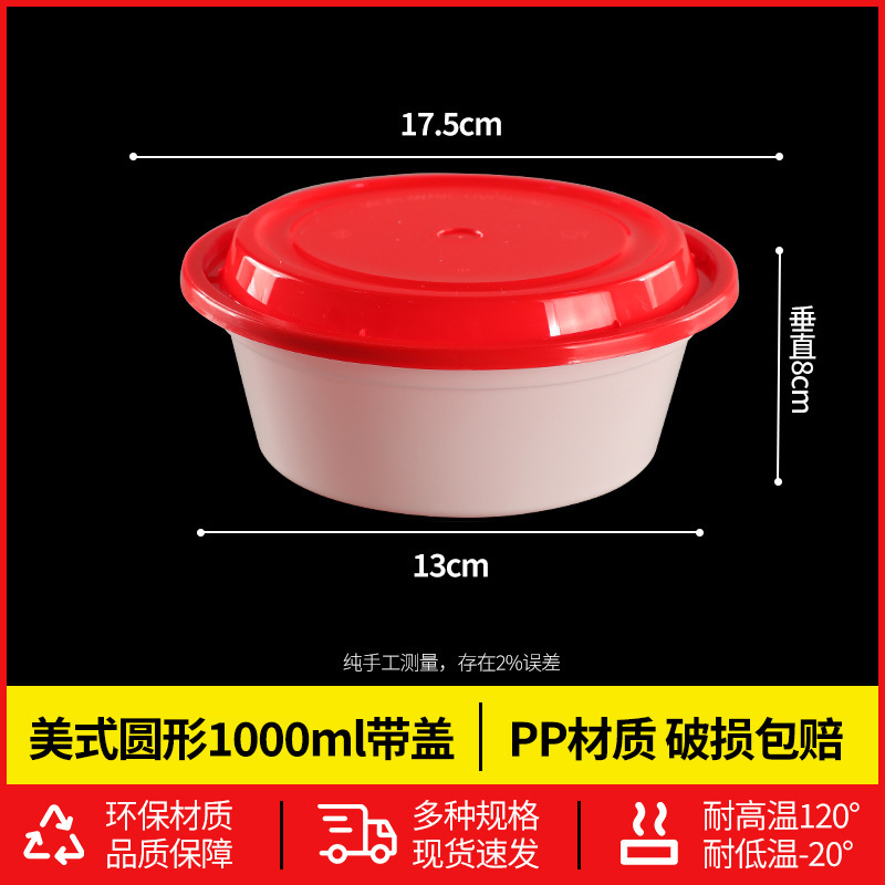 美式一次性餐盒圆形长方形打包盒快餐外卖带凸盖饭盒源头厂家批发|undefined