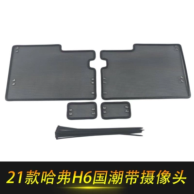 Protection Modification Special, Zhongwang - 21-2225-h6-national-fashion-version-with-camera-king-kong-net