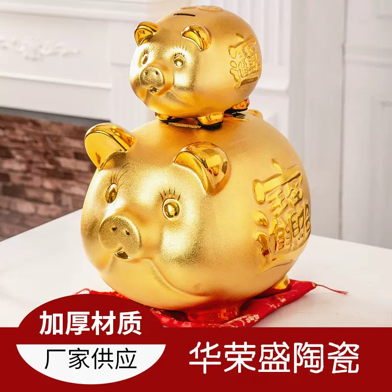 金猪存钱罐陶瓷工艺品猪摆件大号礼品儿童可取电镀招财猪储蓄罐