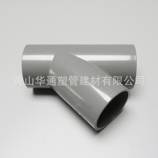 160upvc斜三通 DN150pvc-u斜三通 6寸pvc塑料斜三通 胶水粘接-阿里巴巴
