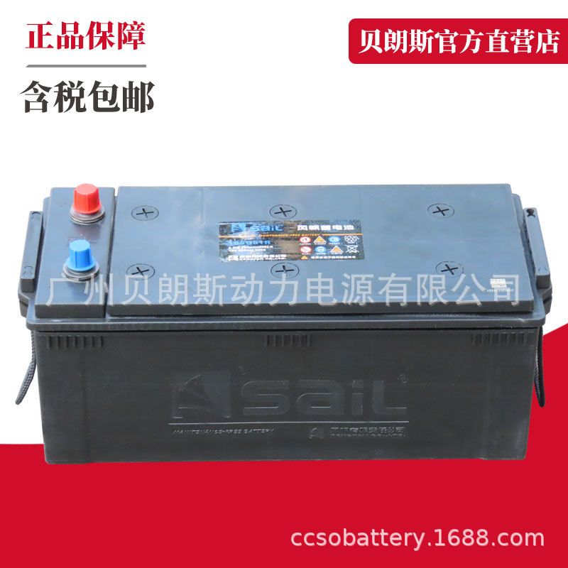 风帆SAIL电瓶12V150Ah 165G51R 铅酸免维护蓄电池