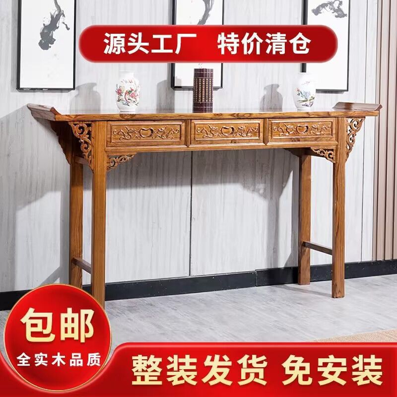 Chinese-Style Solid Wood Side Table for Home Use, Entrance Table, Altar Table, Elm Wood Rural Main Hall Side Table