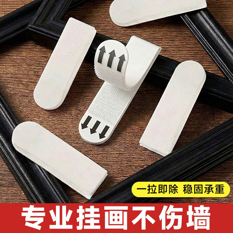 Manufacturer's Free Shipping, Traceless Magic Tape for Hanging Pictures, No-Drill Picture Hanging Fixer, Special Traceless Magic Buckle, Easy-Pull Adhesive