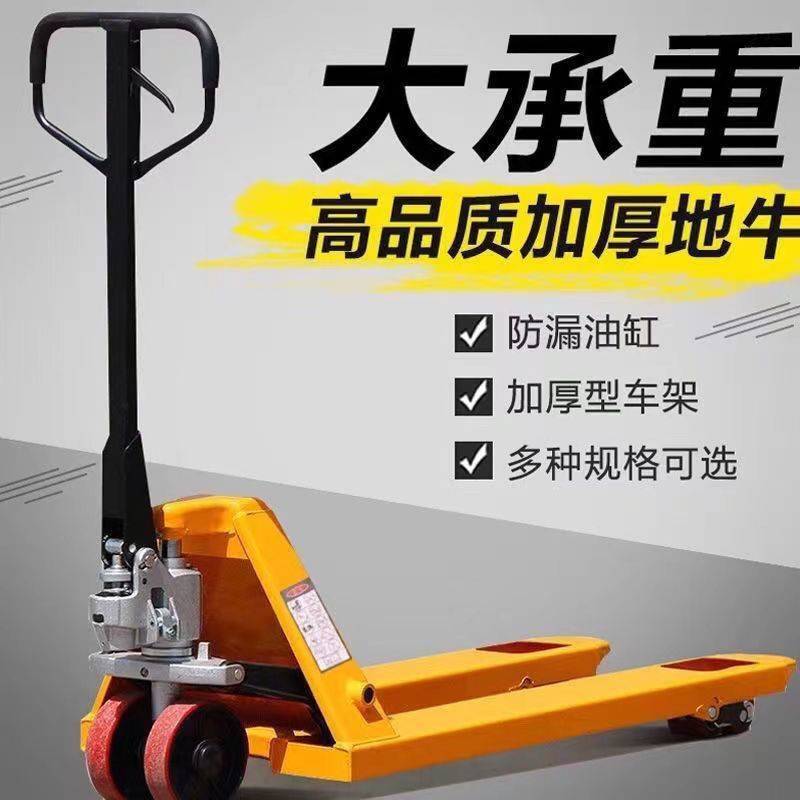 2吨2.5吨3吨5手动液压车搬运车地牛叉车手推油压升降托盘拖车