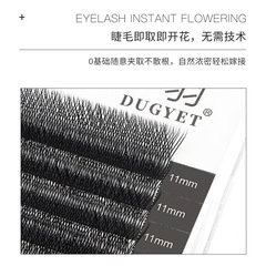 斷羽 W型嫁接睫毛美睫店專用雙根三葉草自然濃密柔軟超水貂毛0.05