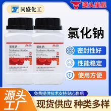 厂家供应盐水辅料 氯化钠 99.99% 25KG/包无机盐氯化钠