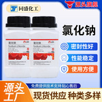 厂家供应盐水辅料 氯化钠 99.99% 25KG/包无机盐氯化钠