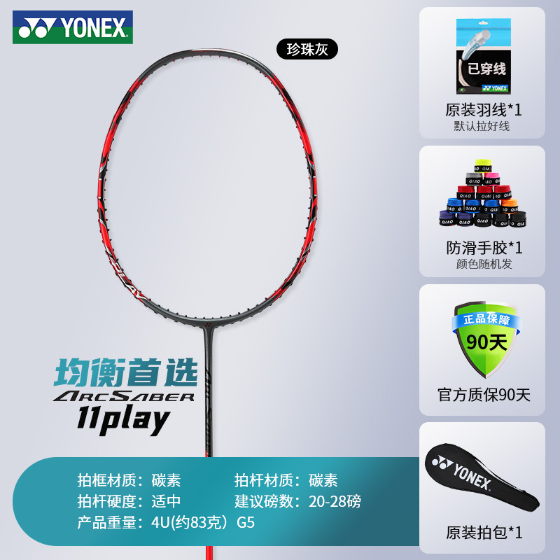 진주빛 레드 풀 카본 컨트롤 활과 화살 11+ 완성샷