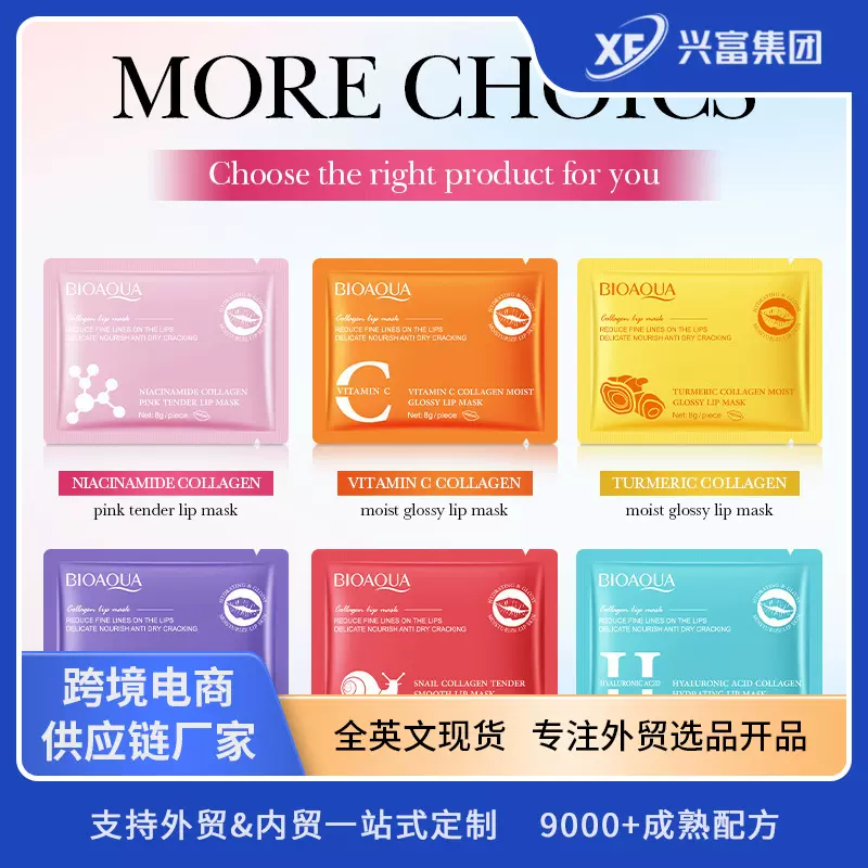 跨境烟酰胺唇膜8g/piece 胶原蛋白粉嫩防干裂唇膜外贸护肤品批发