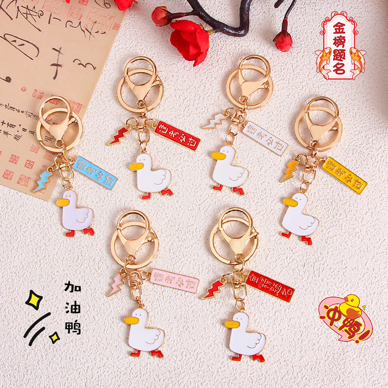 Good Luck in the High School and College Entrance Exams Pendant Gift for Elementary School Students, Guaranteed Success in Exams, Backpack, Keychain, Success in Exams, Title of Success in Exams Good Luck in the High School and College Entrance Exams Pendant Gift for Elementary School Students, Guaranteed Success in Exams, Backpack, Keychain, Success in Exams, Title of Success in Exams