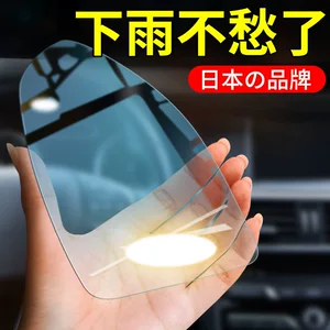 Rearview Mirror Rain-Proof Film, Glass Anti-Fog Film, Car Waterproof Film, Reversing Mirror, Car Window Reflector, Rainy Day Essential