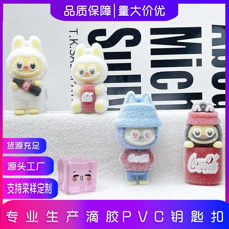 毛绒labubu钥匙扣盲盒公仔可口可乐拉布布公仔diy饰品配件书包挂
