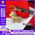 足金999黄金马有钱钥匙挂件可爱通小马手机挂饰送礼物