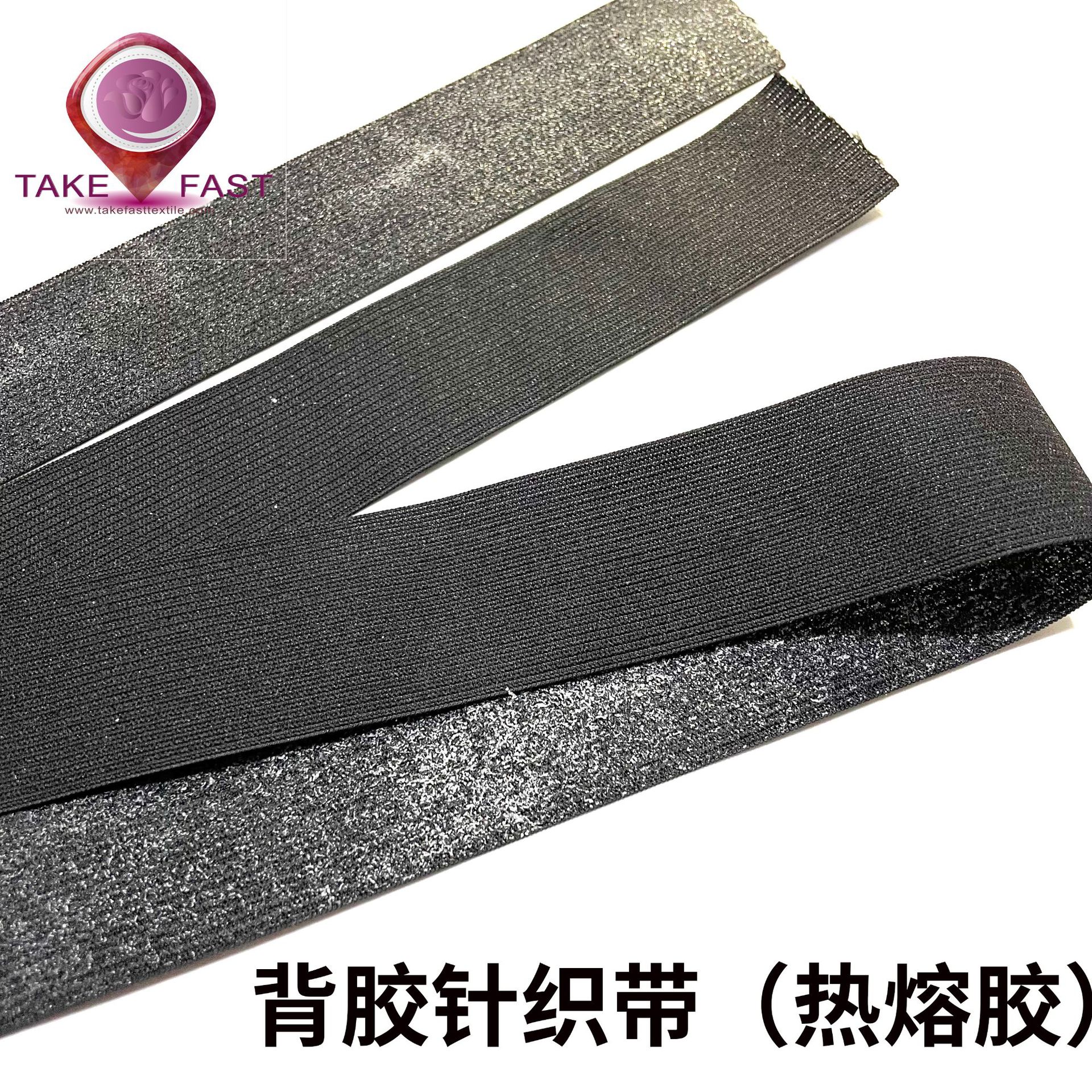 热熔胶针织松紧带背胶松紧加胶钩编西裤织带喷胶裤腰黏胶橡筋胶水