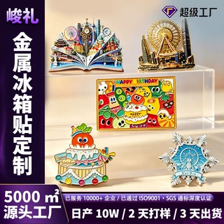 哇喔跨境锌合金烤漆冰箱贴定制欧洲文创旅游纪念礼品磁性小冰箱贴