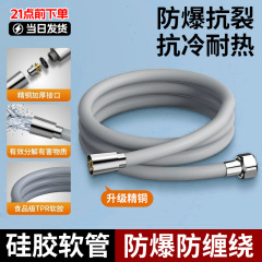 软管 热水器硅胶淋浴花洒软管 不锈钢防爆软管 浴室加厚pvc软管