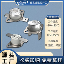 机械式温控开关超高温425℃400℃300℃250℃温控器ksd301温度开关