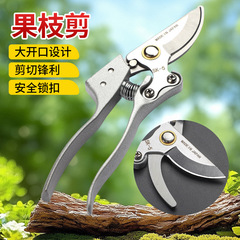 厂家批发强力修枝剪多功能园艺剪刀果园摘果园林树枝剪工具剪